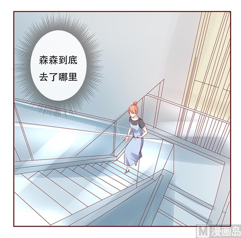 霸道首席爱上我韩漫全集-第160话  还有一条大鱼无删减无遮挡章节图片 