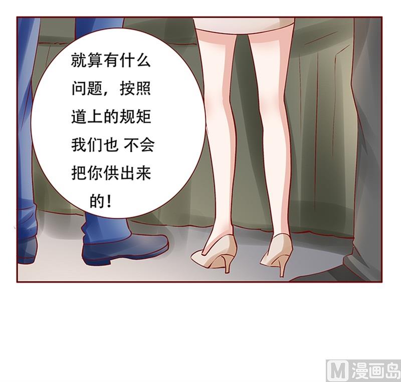 霸道首席爱上我韩漫全集-第160话  还有一条大鱼无删减无遮挡章节图片 