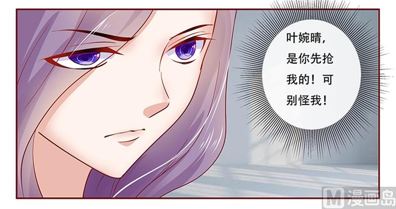 霸道首席爱上我韩漫全集-第160话  还有一条大鱼无删减无遮挡章节图片 