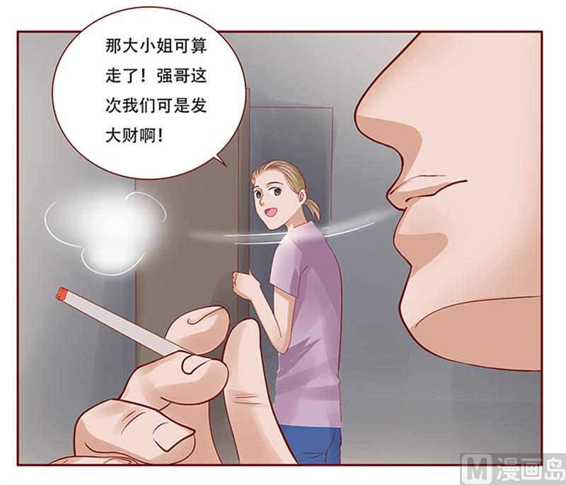霸道首席爱上我韩漫全集-第160话  还有一条大鱼无删减无遮挡章节图片 