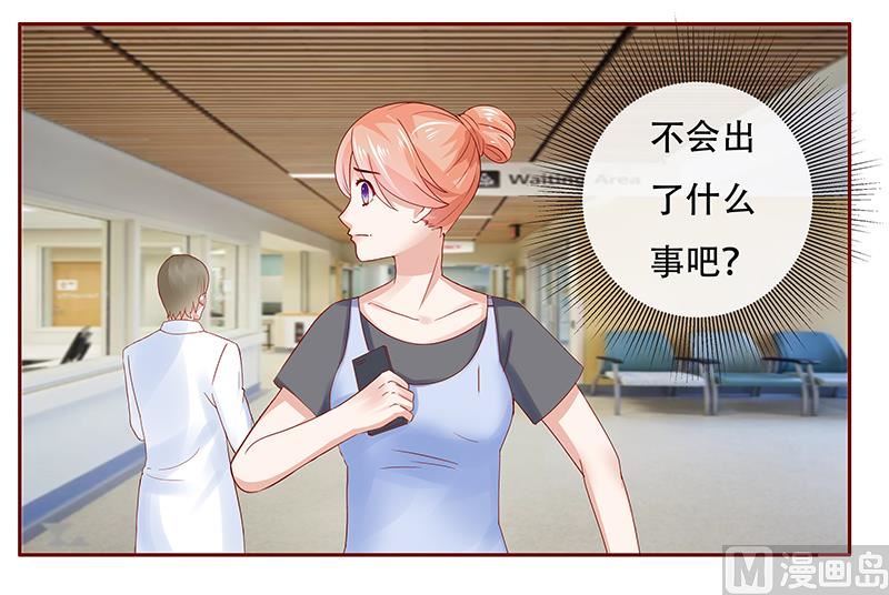 霸道首席爱上我韩漫全集-第161话 谈判无删减无遮挡章节图片 