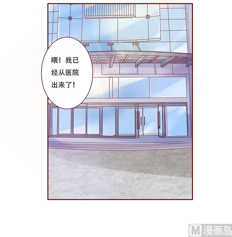 霸道首席爱上我韩漫全集-第161话 谈判无删减无遮挡章节图片 