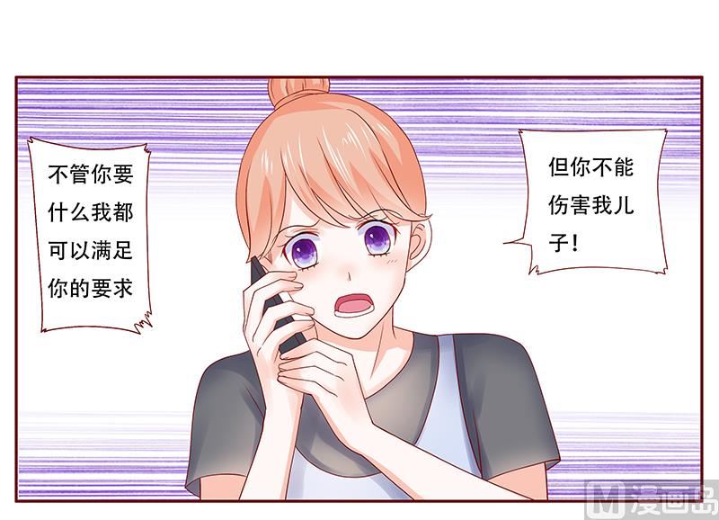 霸道首席爱上我韩漫全集-第161话 谈判无删减无遮挡章节图片 