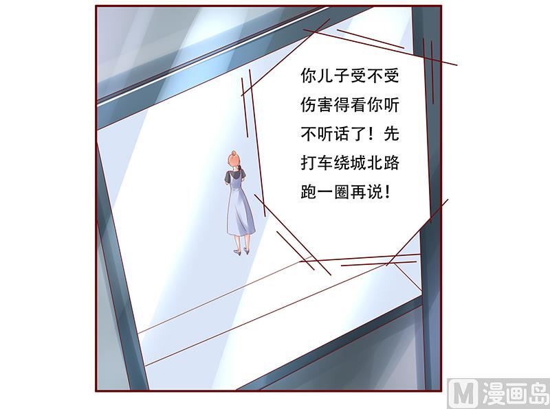 霸道首席爱上我韩漫全集-第161话 谈判无删减无遮挡章节图片 