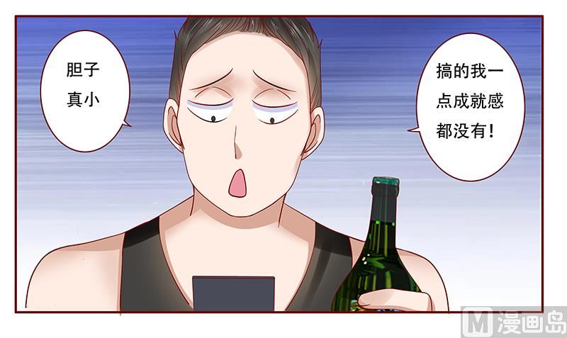 霸道首席爱上我韩漫全集-第161话 谈判无删减无遮挡章节图片 
