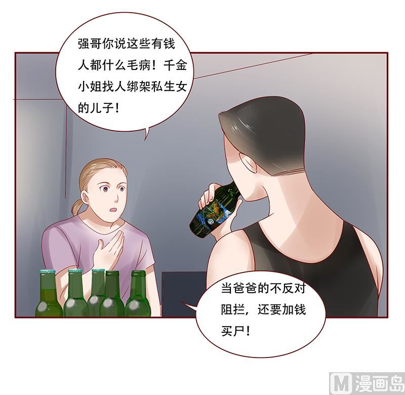 霸道首席爱上我韩漫全集-第161话 谈判无删减无遮挡章节图片 