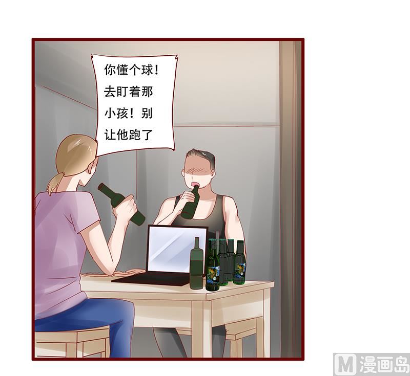 霸道首席爱上我韩漫全集-第161话 谈判无删减无遮挡章节图片 