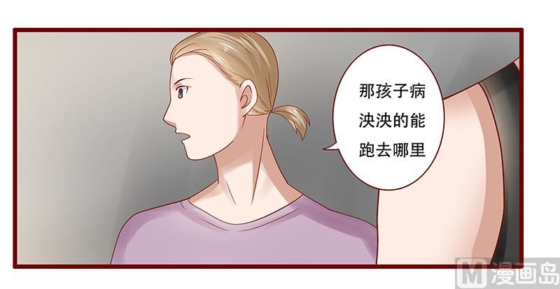 霸道首席爱上我韩漫全集-第161话 谈判无删减无遮挡章节图片 