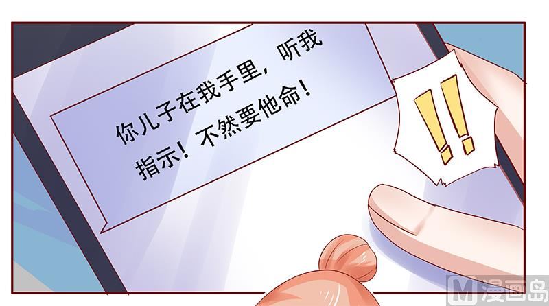 霸道首席爱上我韩漫全集-第161话 谈判无删减无遮挡章节图片 