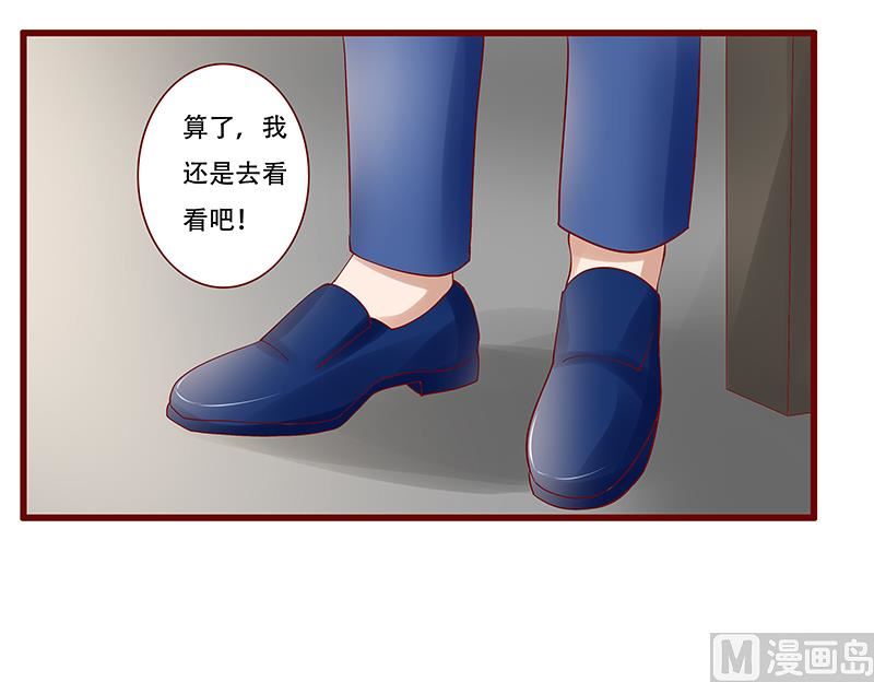 霸道首席爱上我韩漫全集-第161话 谈判无删减无遮挡章节图片 
