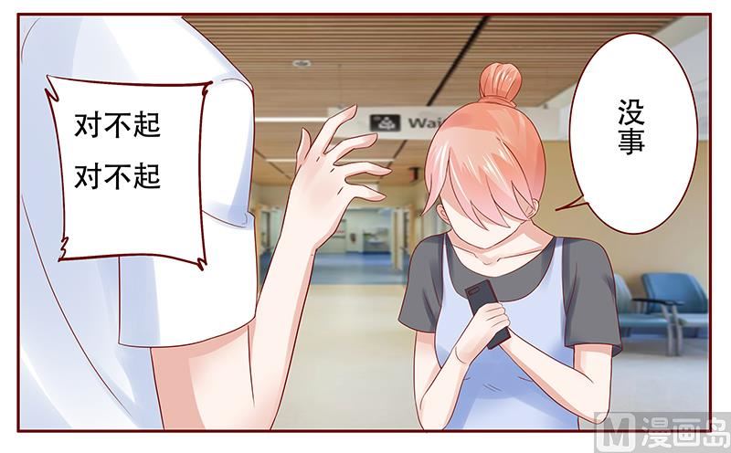 霸道首席爱上我韩漫全集-第161话 谈判无删减无遮挡章节图片 
