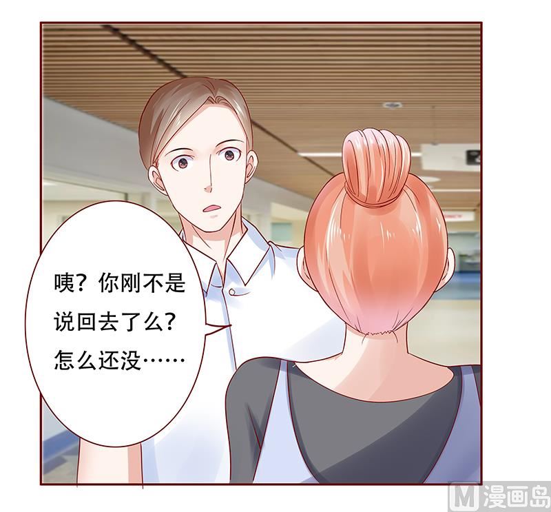霸道首席爱上我韩漫全集-第161话 谈判无删减无遮挡章节图片 