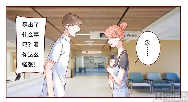 霸道首席爱上我韩漫全集-第161话 谈判无删减无遮挡章节图片 