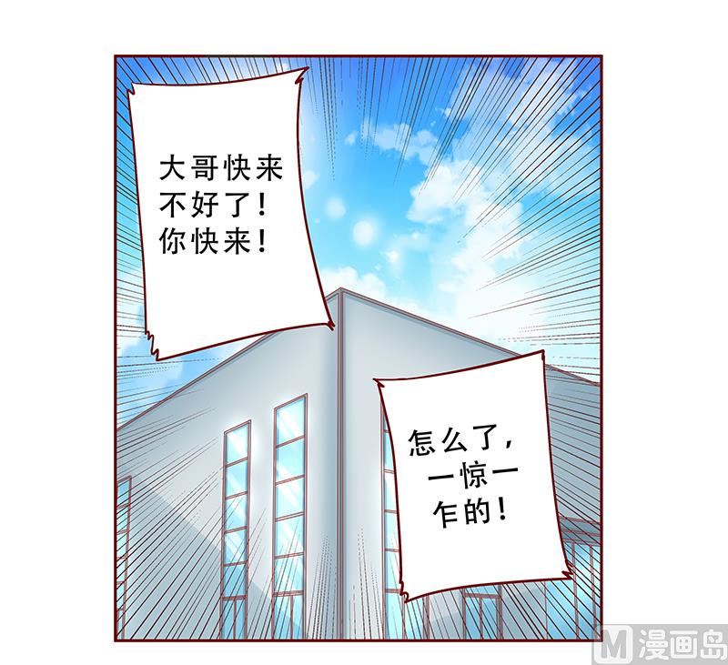 霸道首席爱上我韩漫全集-第162话 他的电话无删减无遮挡章节图片 