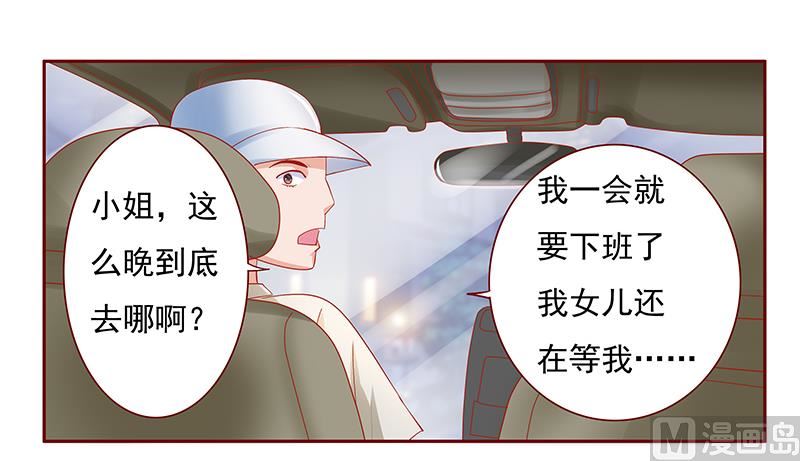 霸道首席爱上我韩漫全集-第162话 他的电话无删减无遮挡章节图片 