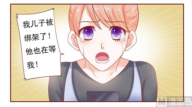霸道首席爱上我韩漫全集-第162话 他的电话无删减无遮挡章节图片 
