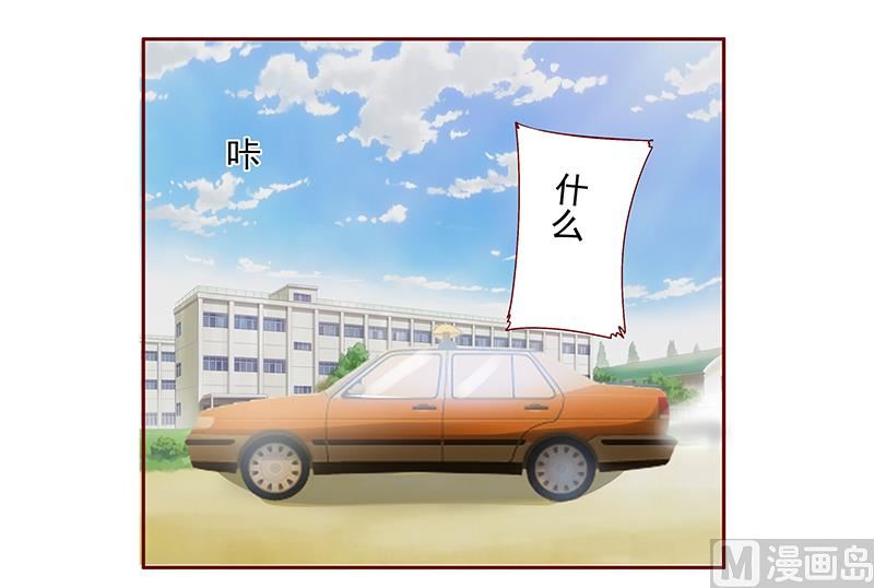 霸道首席爱上我韩漫全集-第162话 他的电话无删减无遮挡章节图片 