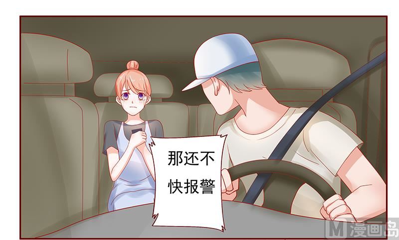 霸道首席爱上我韩漫全集-第162话 他的电话无删减无遮挡章节图片 
