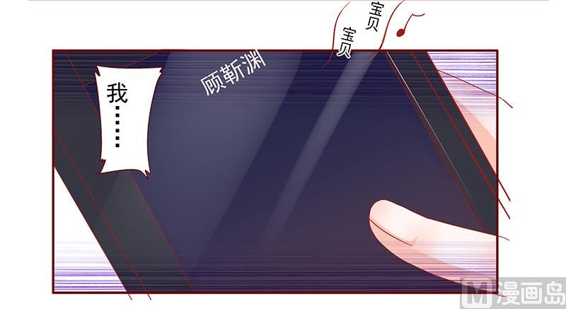 霸道首席爱上我韩漫全集-第162话 他的电话无删减无遮挡章节图片 