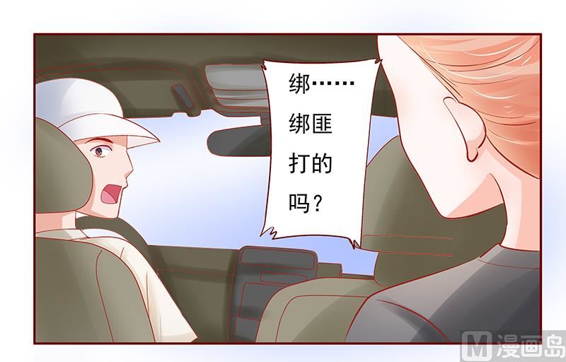 霸道首席爱上我韩漫全集-第162话 他的电话无删减无遮挡章节图片 