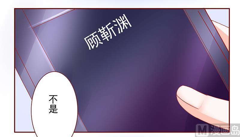 霸道首席爱上我韩漫全集-第162话 他的电话无删减无遮挡章节图片 