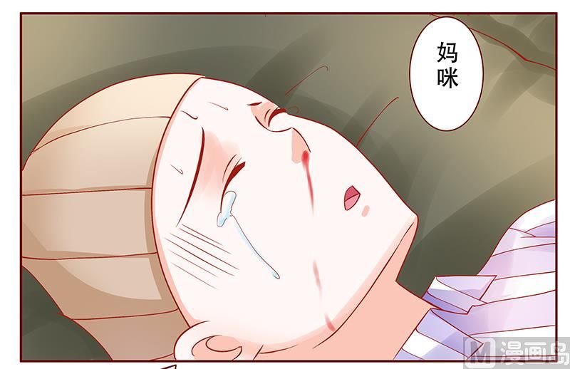 霸道首席爱上我韩漫全集-第162话 他的电话无删减无遮挡章节图片 