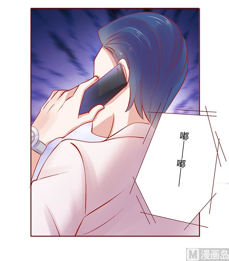 霸道首席爱上我韩漫全集-第162话 他的电话无删减无遮挡章节图片 