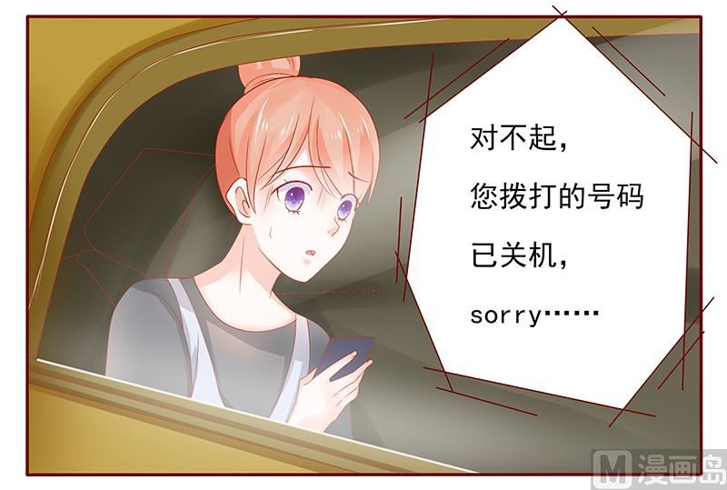 霸道首席爱上我韩漫全集-第162话 他的电话无删减无遮挡章节图片 