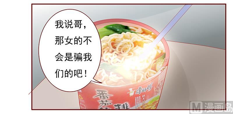 霸道首席爱上我韩漫全集-第163话 妈咪来救你了无删减无遮挡章节图片 