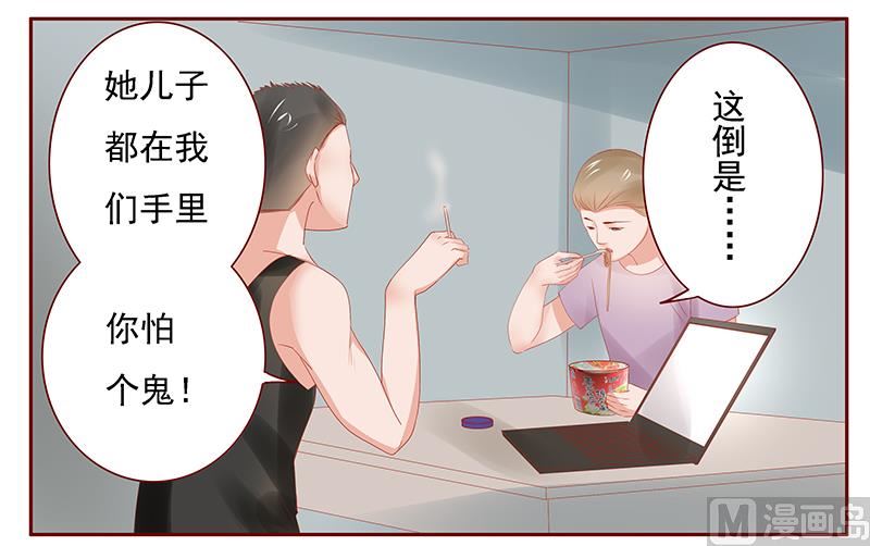 霸道首席爱上我韩漫全集-第163话 妈咪来救你了无删减无遮挡章节图片 