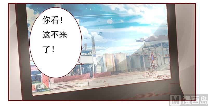 霸道首席爱上我韩漫全集-第163话 妈咪来救你了无删减无遮挡章节图片 
