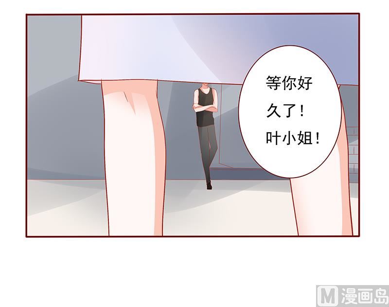霸道首席爱上我韩漫全集-第163话 妈咪来救你了无删减无遮挡章节图片 