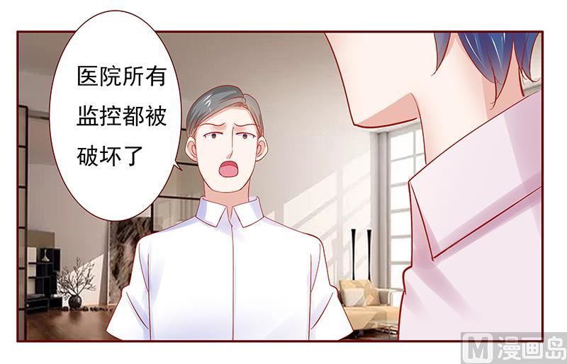 霸道首席爱上我韩漫全集-第163话 妈咪来救你了无删减无遮挡章节图片 