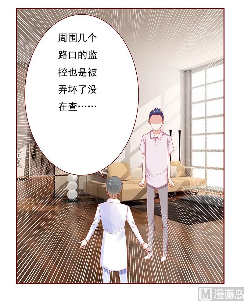 霸道首席爱上我韩漫全集-第163话 妈咪来救你了无删减无遮挡章节图片 