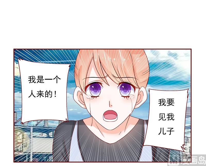 霸道首席爱上我韩漫全集-第164话 母子相见无删减无遮挡章节图片 