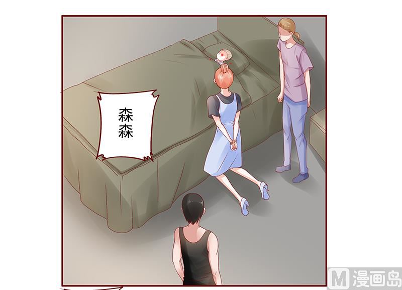 霸道首席爱上我韩漫全集-第164话 母子相见无删减无遮挡章节图片 