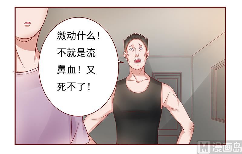 霸道首席爱上我韩漫全集-第164话 母子相见无删减无遮挡章节图片 