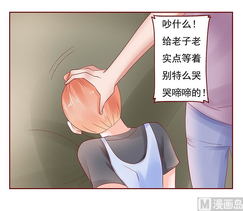 霸道首席爱上我韩漫全集-第164话 母子相见无删减无遮挡章节图片 