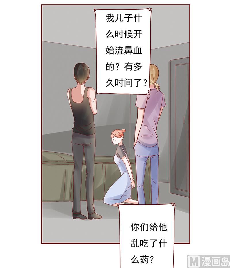 霸道首席爱上我韩漫全集-第164话 母子相见无删减无遮挡章节图片 
