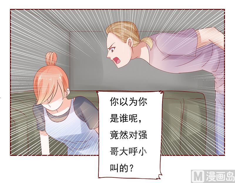 霸道首席爱上我韩漫全集-第164话 母子相见无删减无遮挡章节图片 