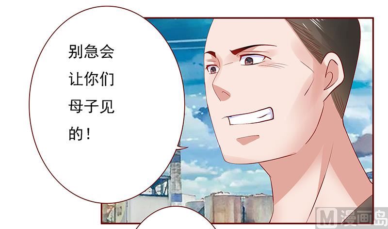 霸道首席爱上我韩漫全集-第164话 母子相见无删减无遮挡章节图片 