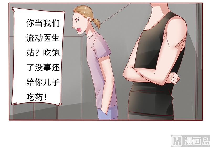 霸道首席爱上我韩漫全集-第164话 母子相见无删减无遮挡章节图片 