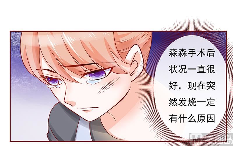 霸道首席爱上我韩漫全集-第165话 季饶，我们谈谈无删减无遮挡章节图片 