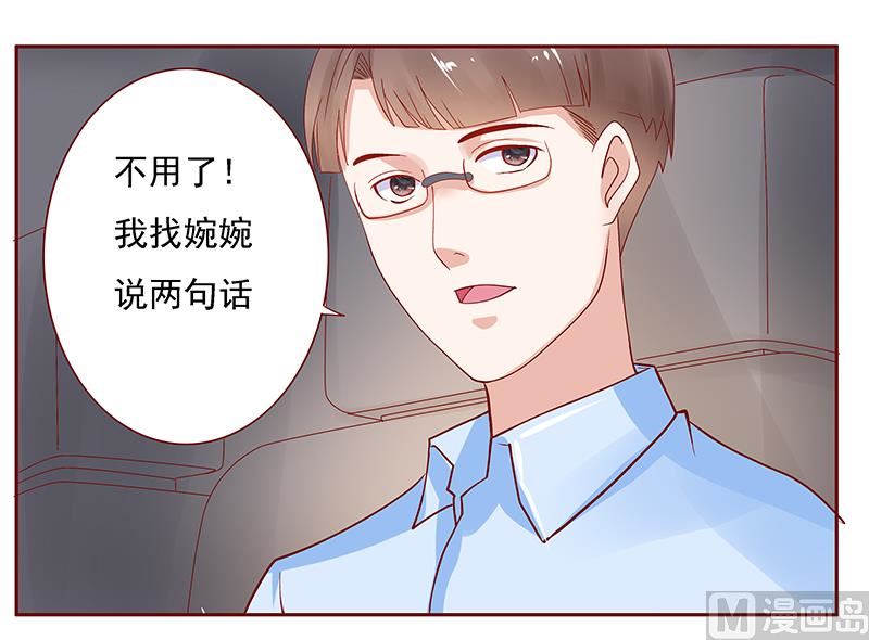 霸道首席爱上我韩漫全集-第165话 季饶，我们谈谈无删减无遮挡章节图片 