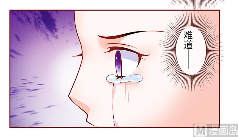 霸道首席爱上我韩漫全集-第165话 季饶，我们谈谈无删减无遮挡章节图片 