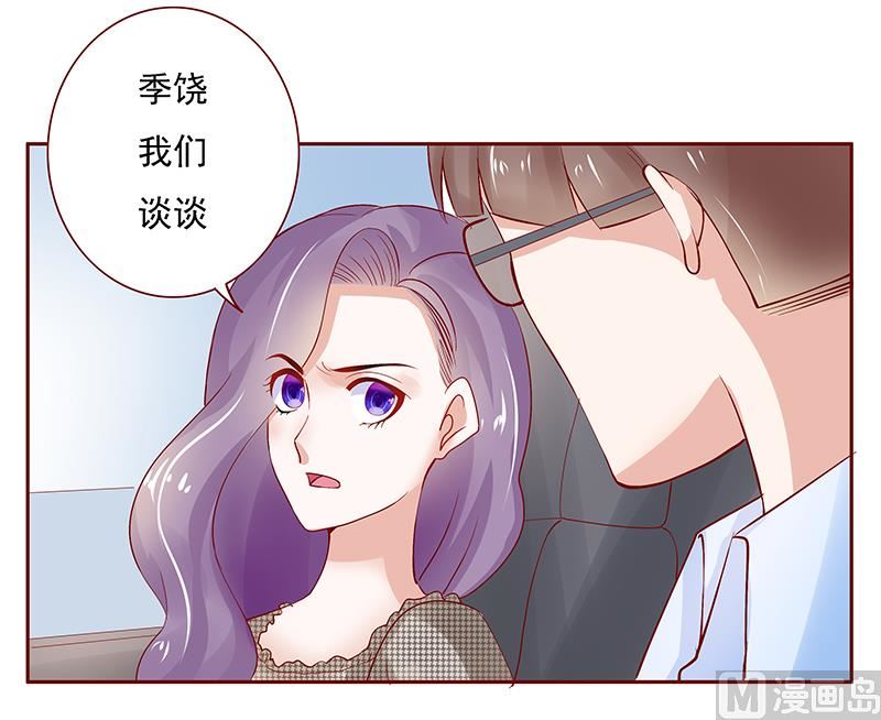 霸道首席爱上我韩漫全集-第165话 季饶，我们谈谈无删减无遮挡章节图片 