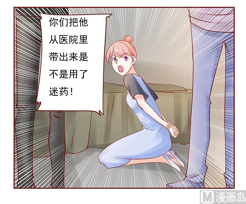 霸道首席爱上我韩漫全集-第165话 季饶，我们谈谈无删减无遮挡章节图片 