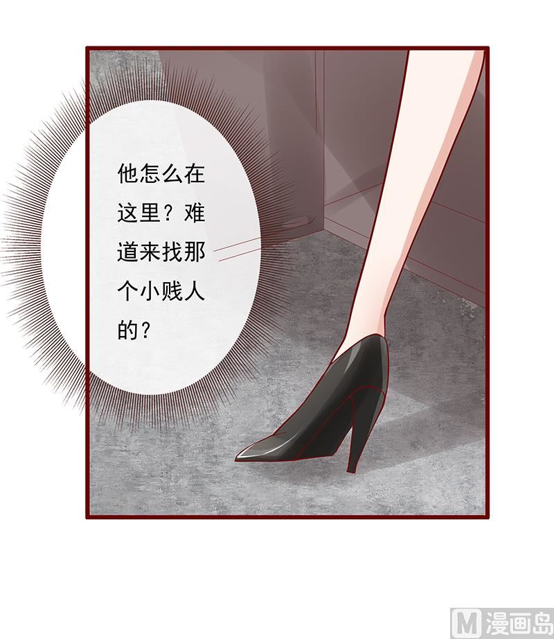 霸道首席爱上我韩漫全集-第165话 季饶，我们谈谈无删减无遮挡章节图片 