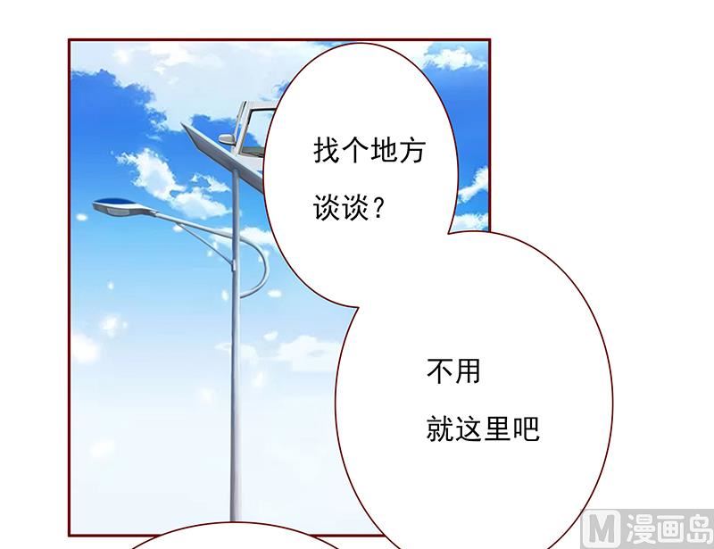 霸道首席爱上我韩漫全集-第166话 没有一点点喜欢无删减无遮挡章节图片 