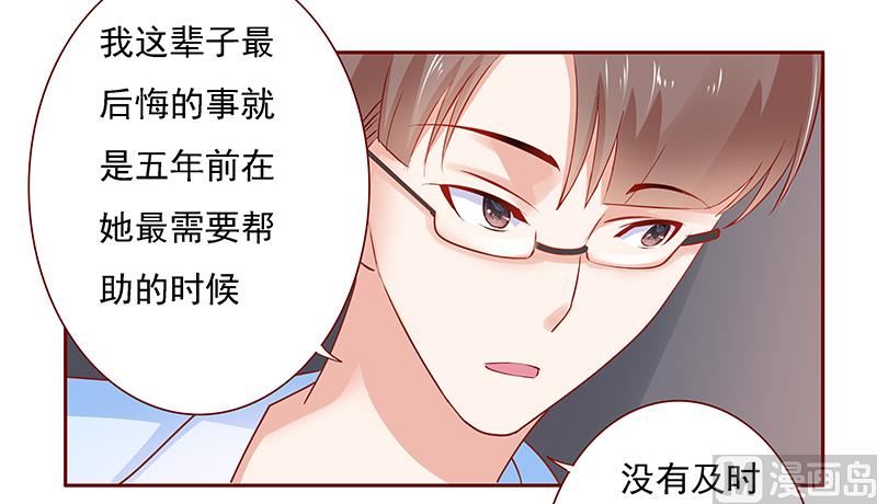 霸道首席爱上我韩漫全集-第166话 没有一点点喜欢无删减无遮挡章节图片 